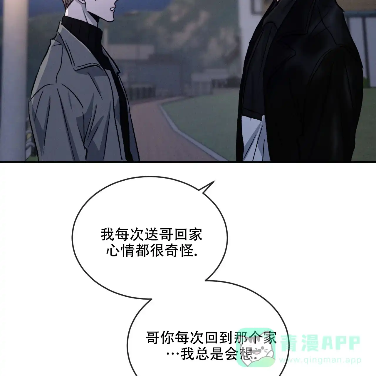 《相克》第95话 第26页
