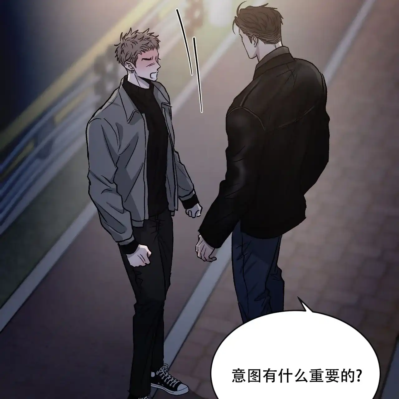 《相克》第95话 第45页