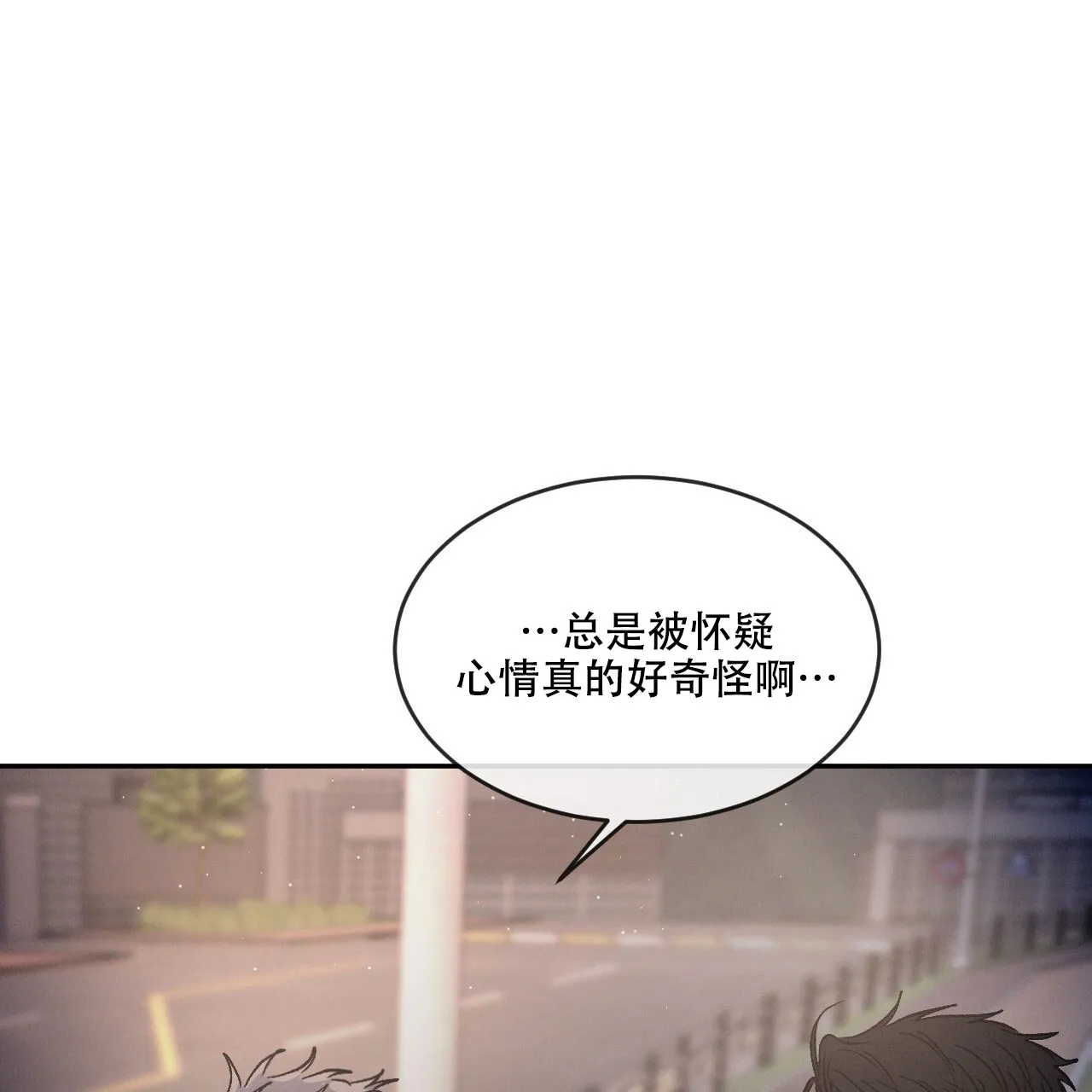 《相克》第95话 第34页