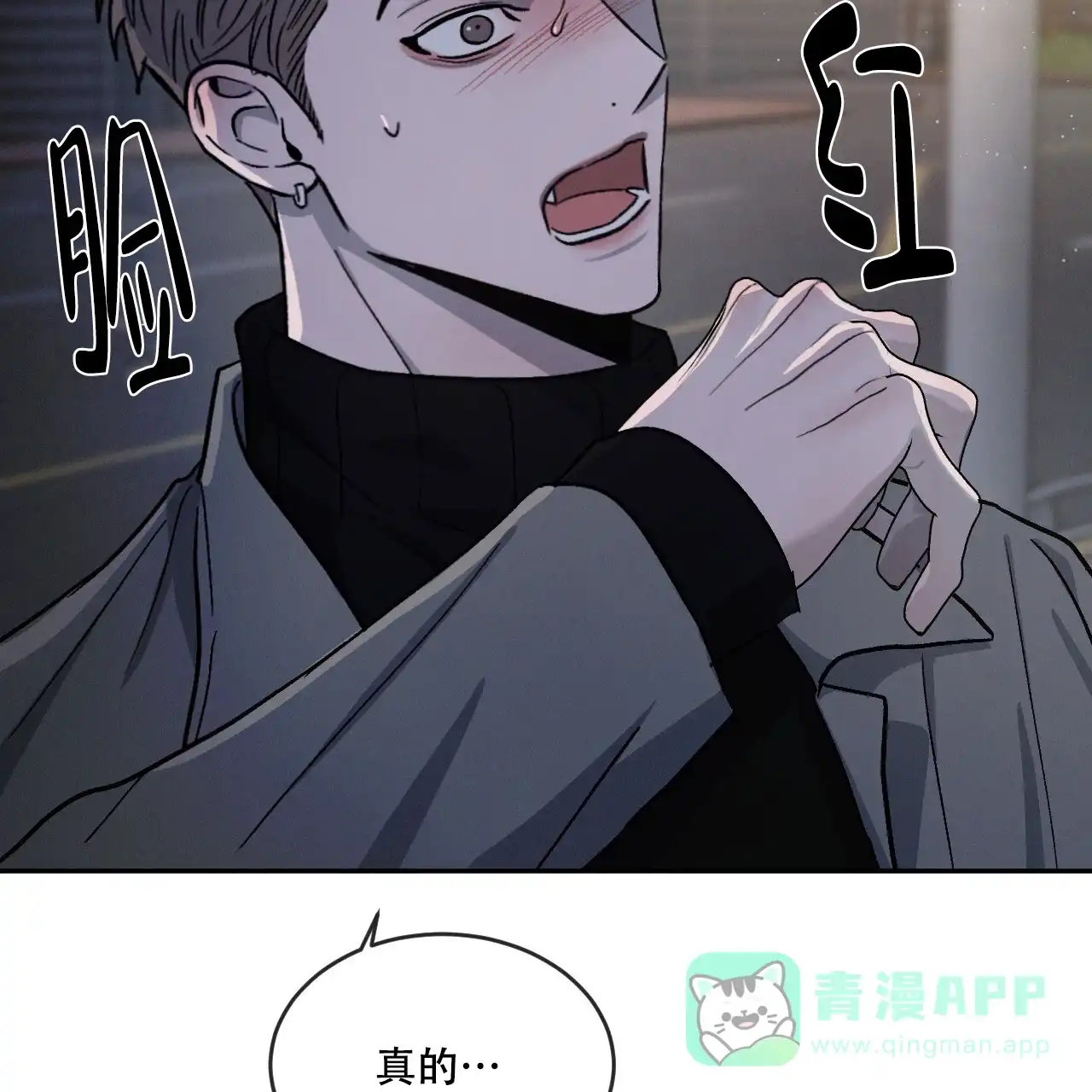 《相克》第95话 第21页