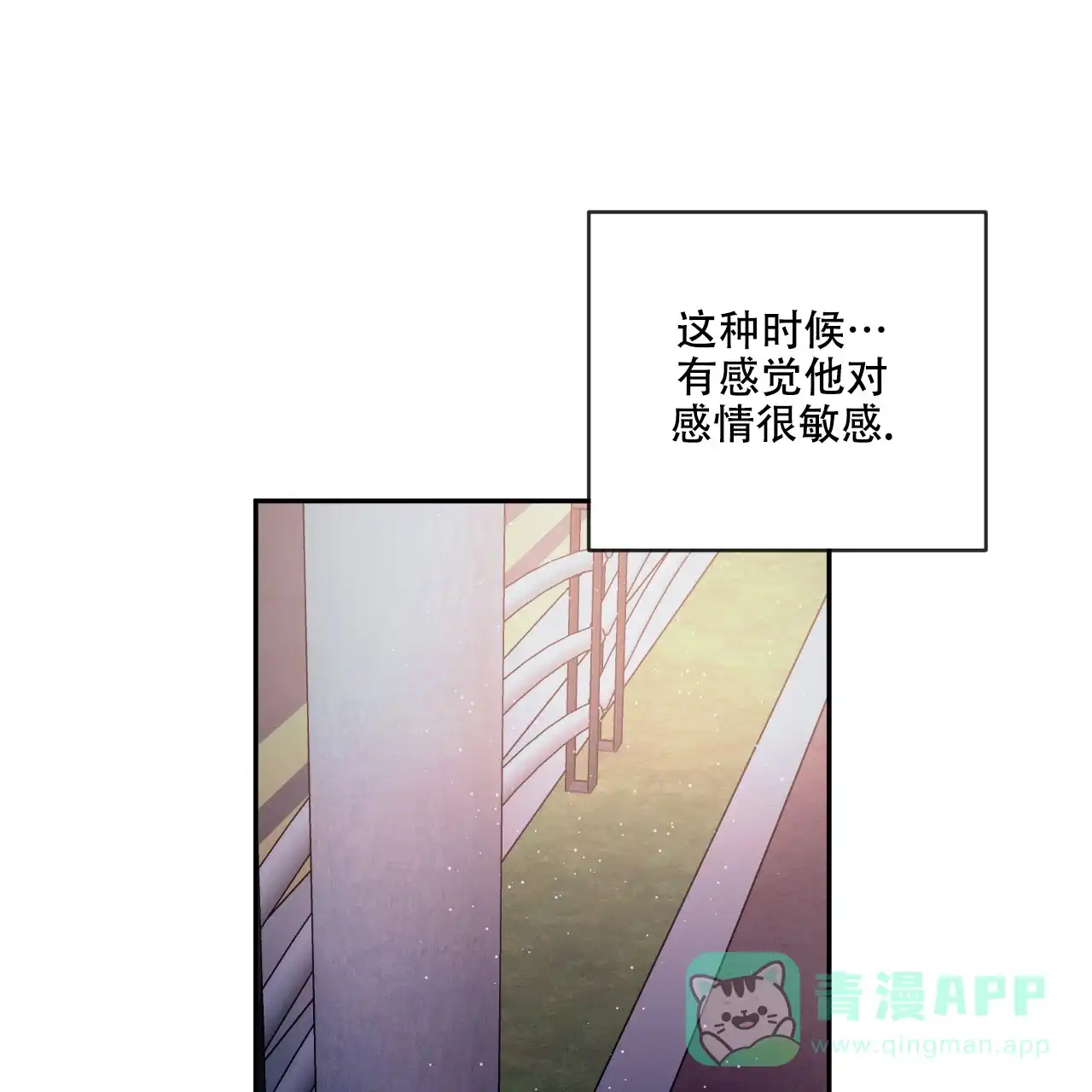 《相克》第95话 第6页