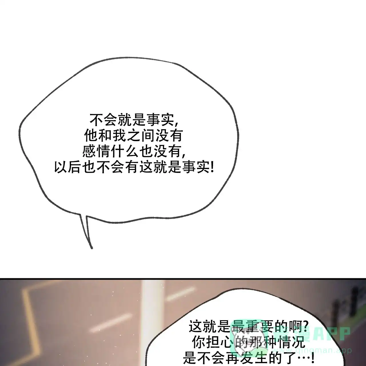 《相克》第95话 第56页