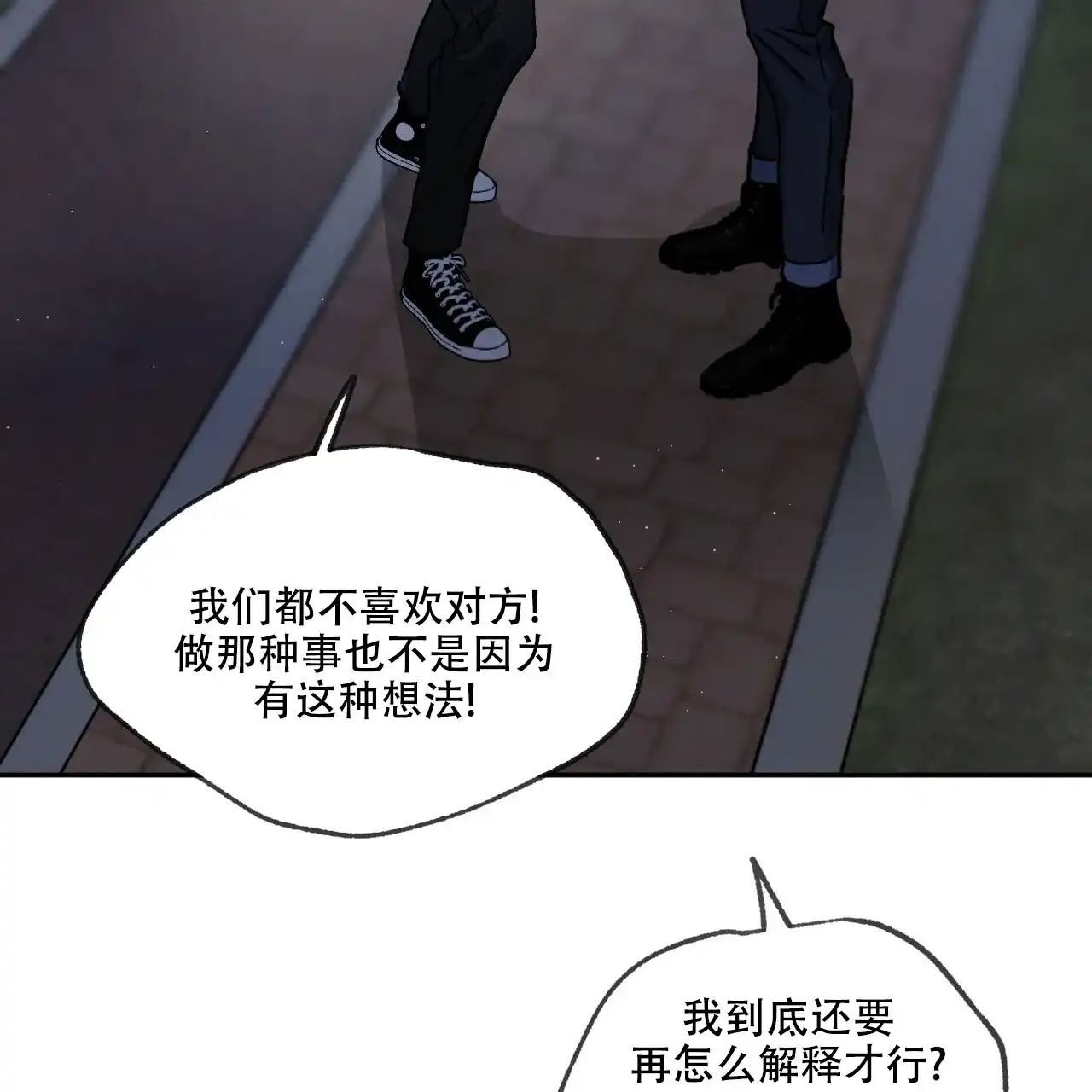《相克》第95话 第58页