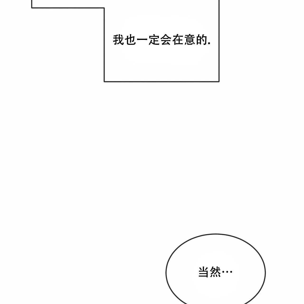 《相克》第95话 第97页