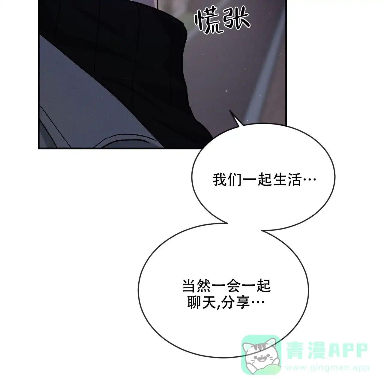 《相克》第95话 第16页