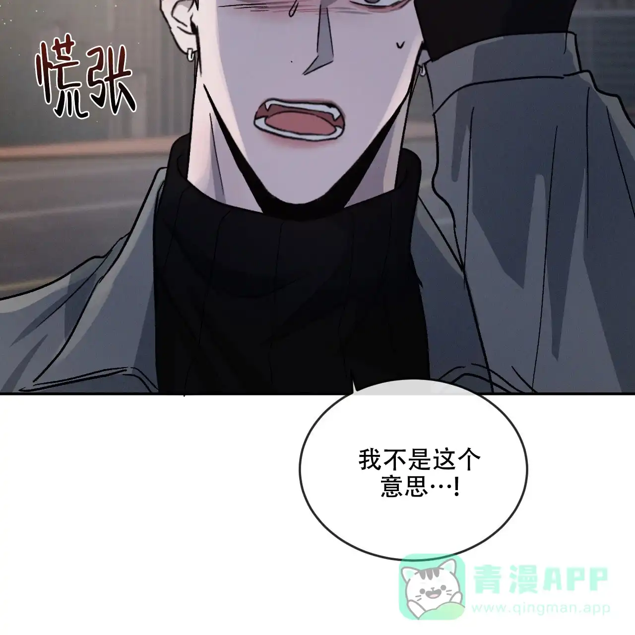 《相克》第95话 第66页