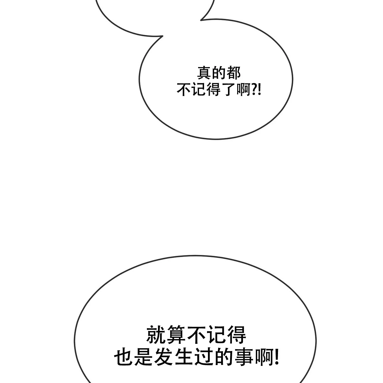 《相克》第95话 第22页
