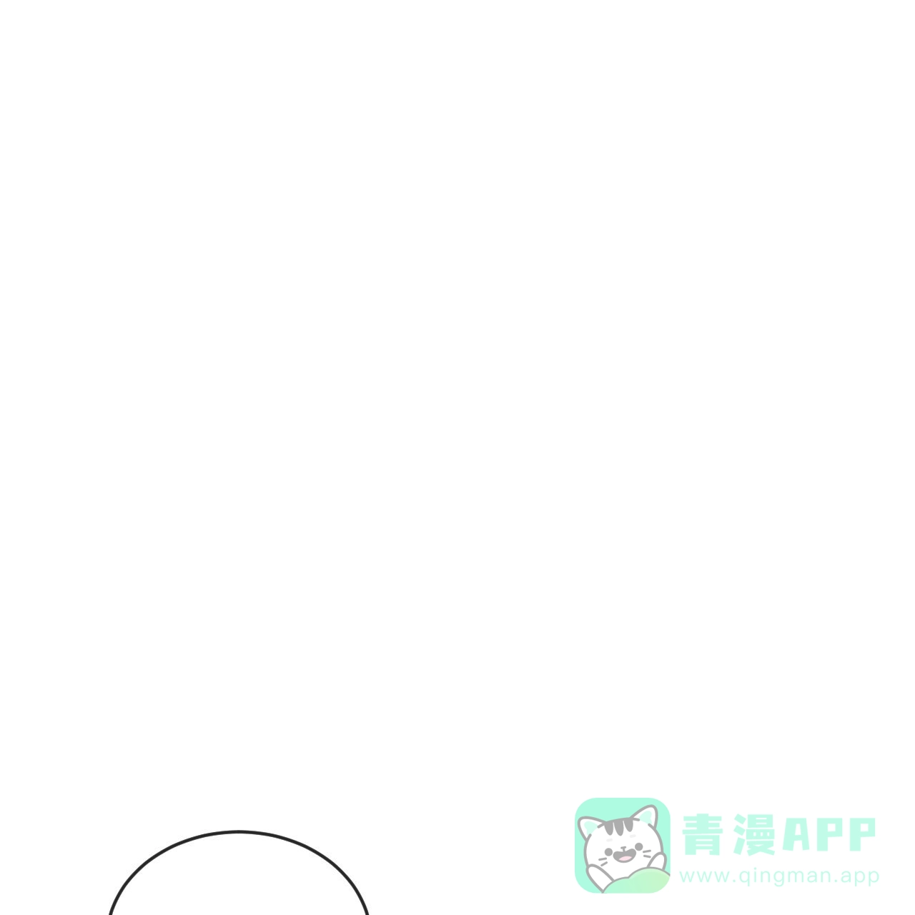 《相克》第95话 第61页