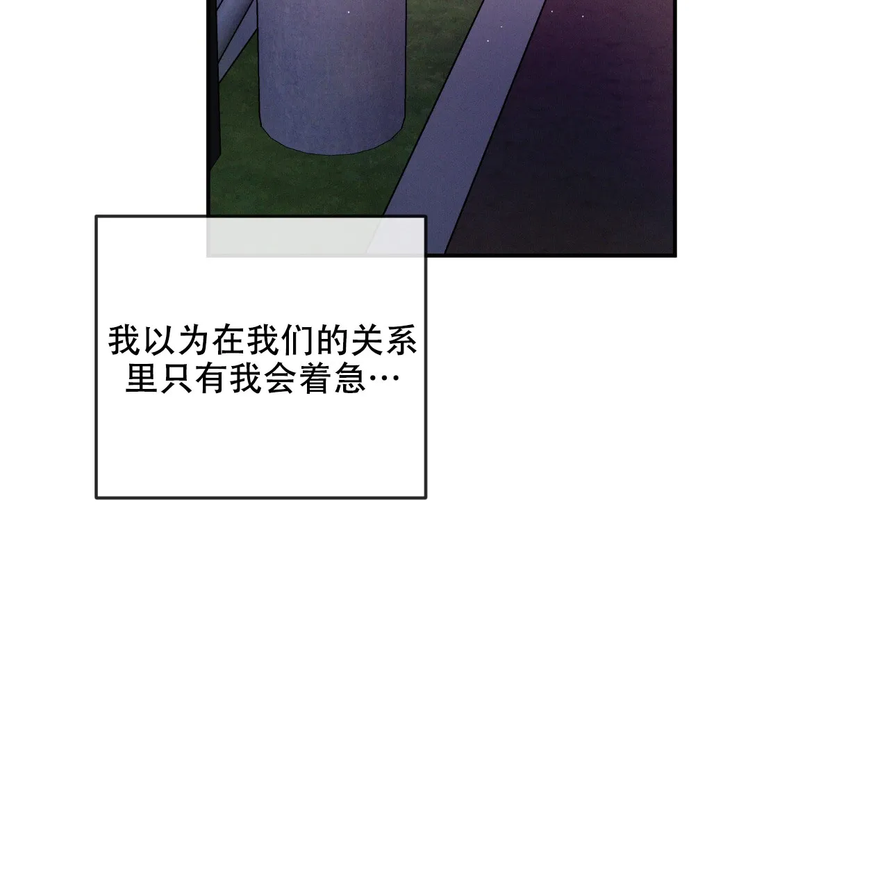 《相克》第95话 第7页