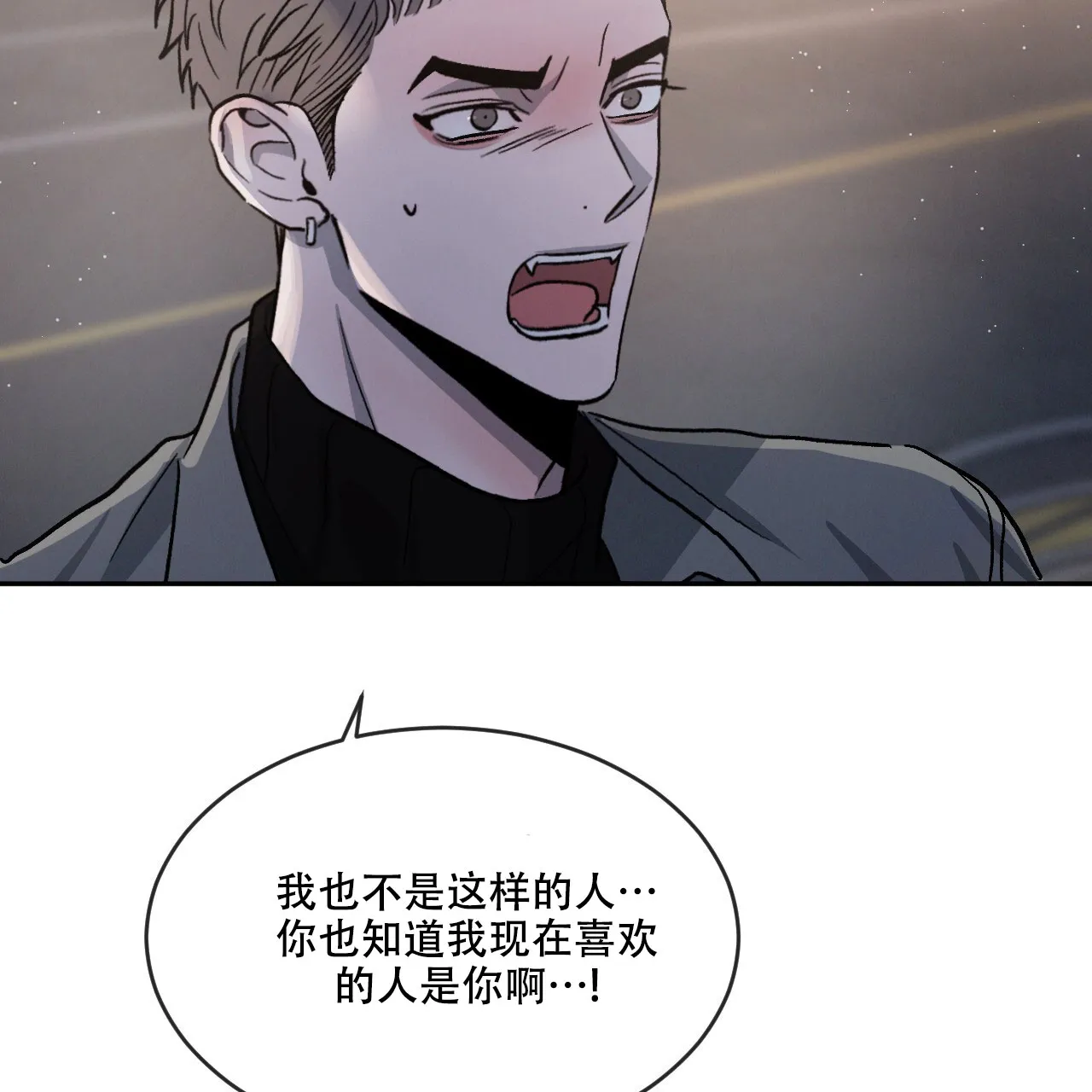 《相克》第95话 第48页