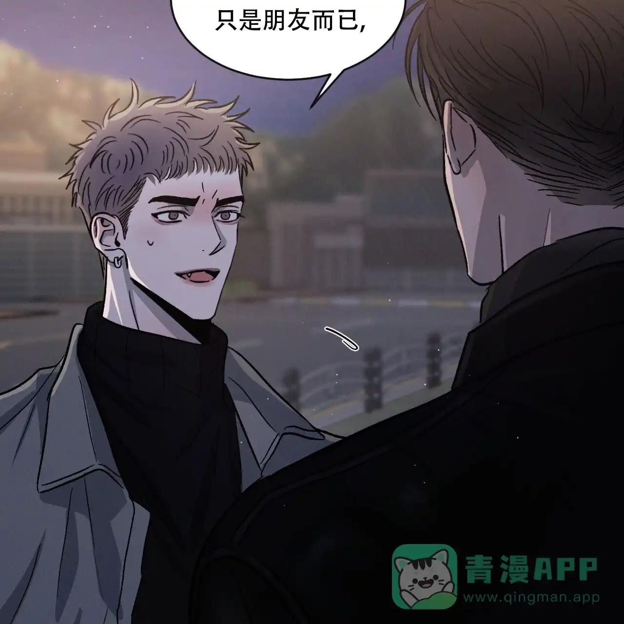 《相克》第95话 第11页