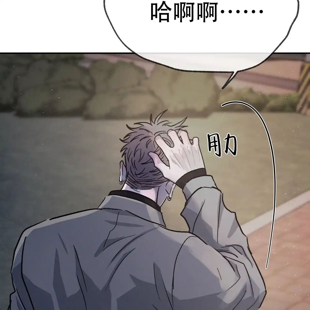 《相克》第95话 第92页