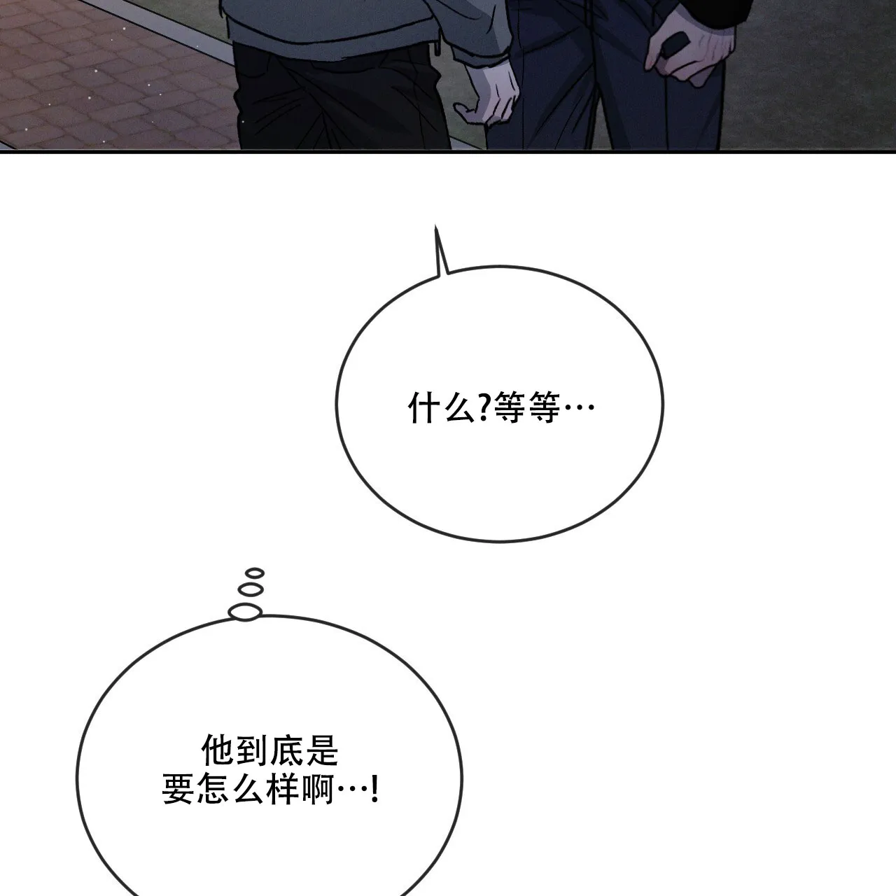 《相克》第95话 第69页