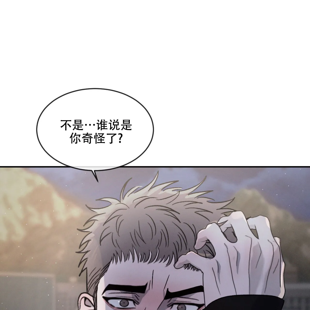 《相克》第95话 第65页