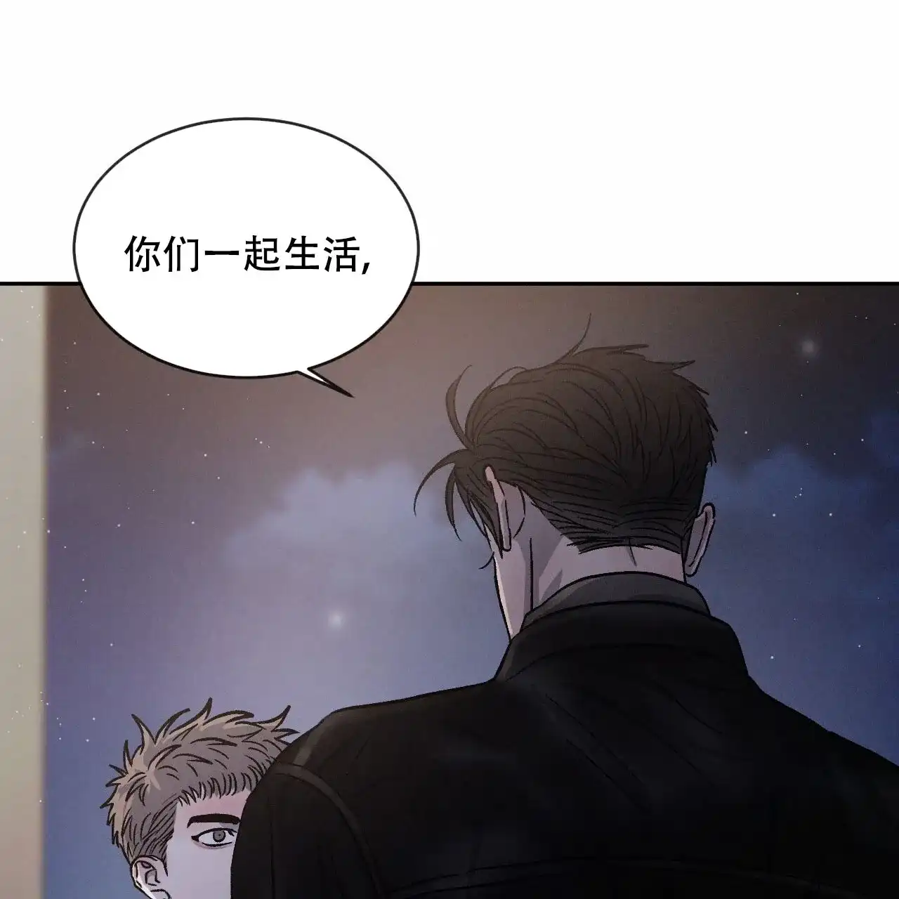 《相克》第95话 第17页