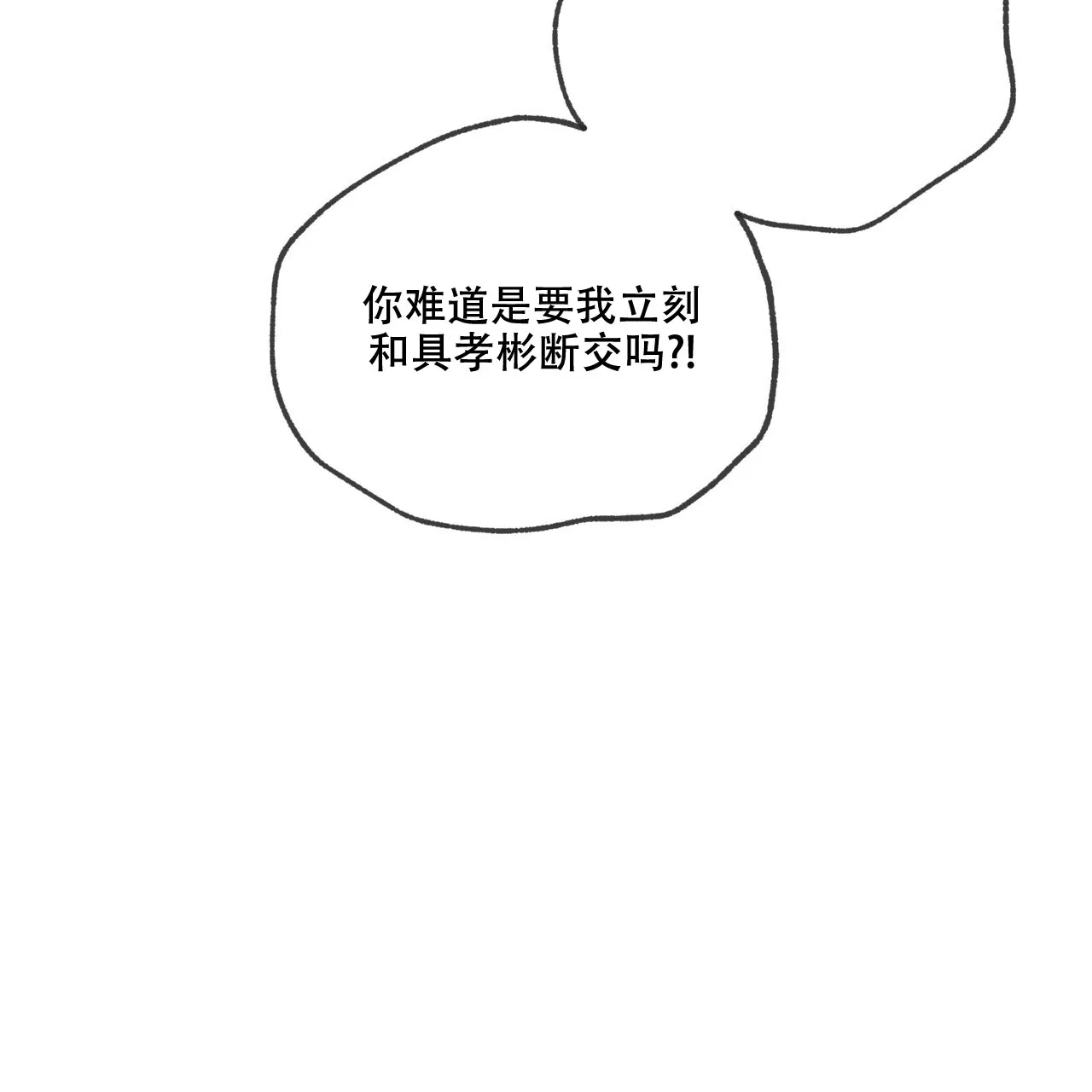 《相克》第95话 第59页