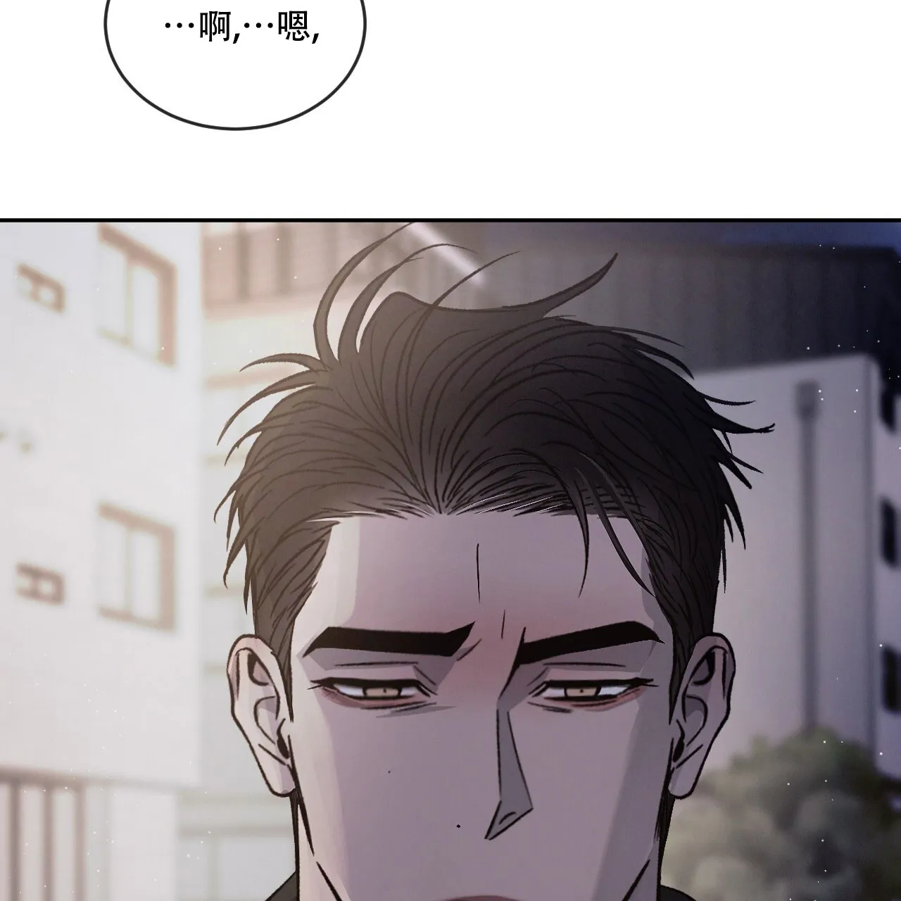 《相克》第95话 第62页