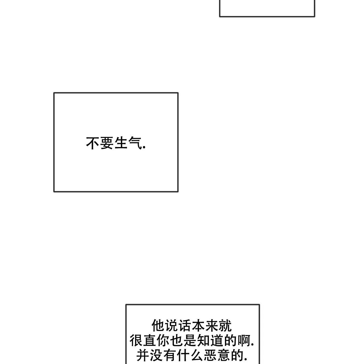 《相克》第95话 第94页