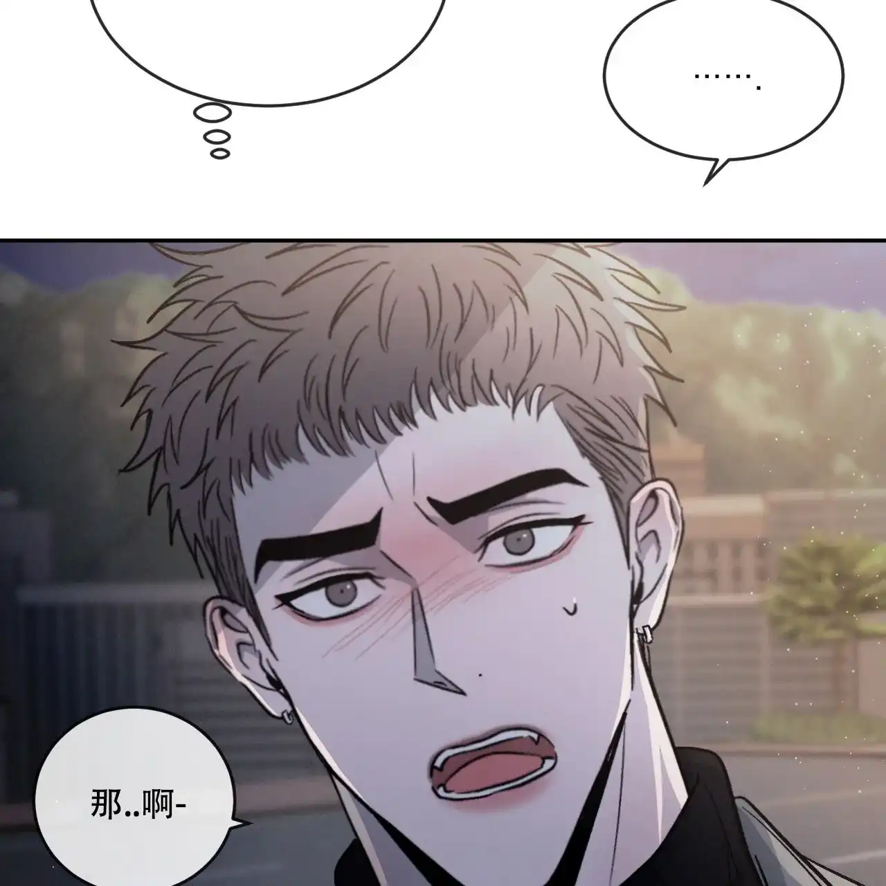 《相克》第95话 第30页