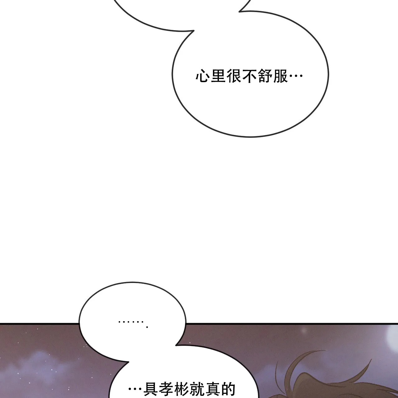 《相克》第95话 第10页