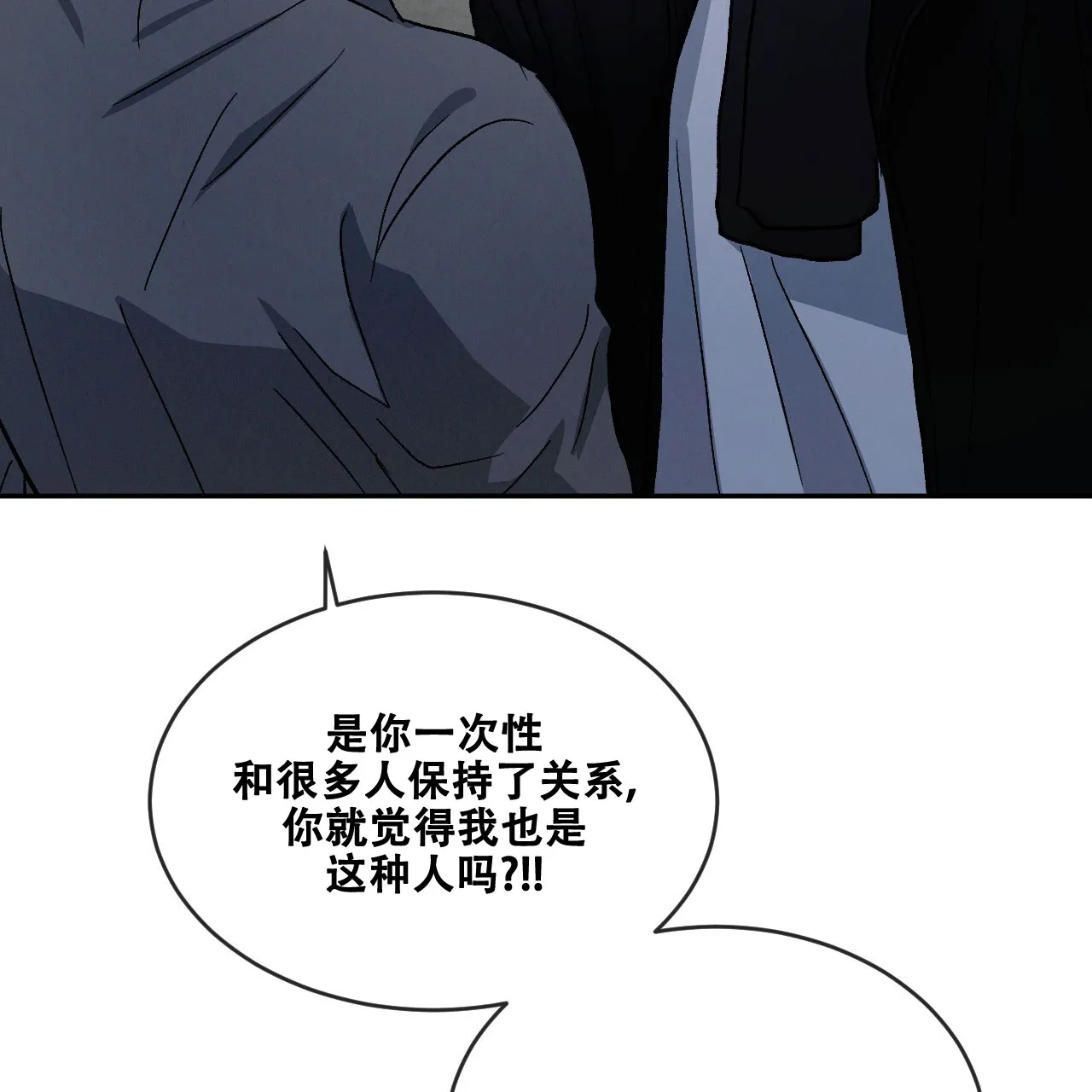 《相克》第95话 第52页