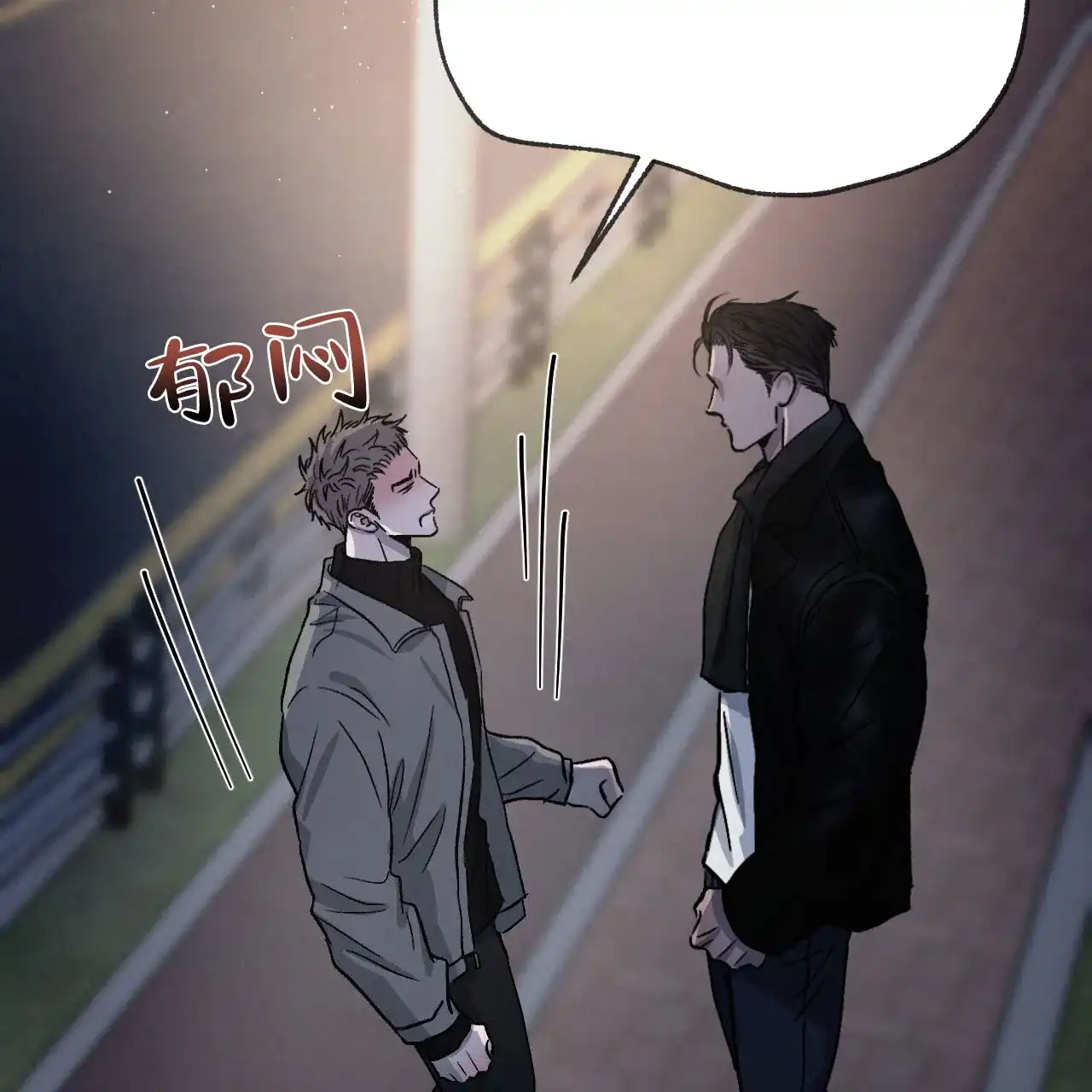 《相克》第95话 第57页