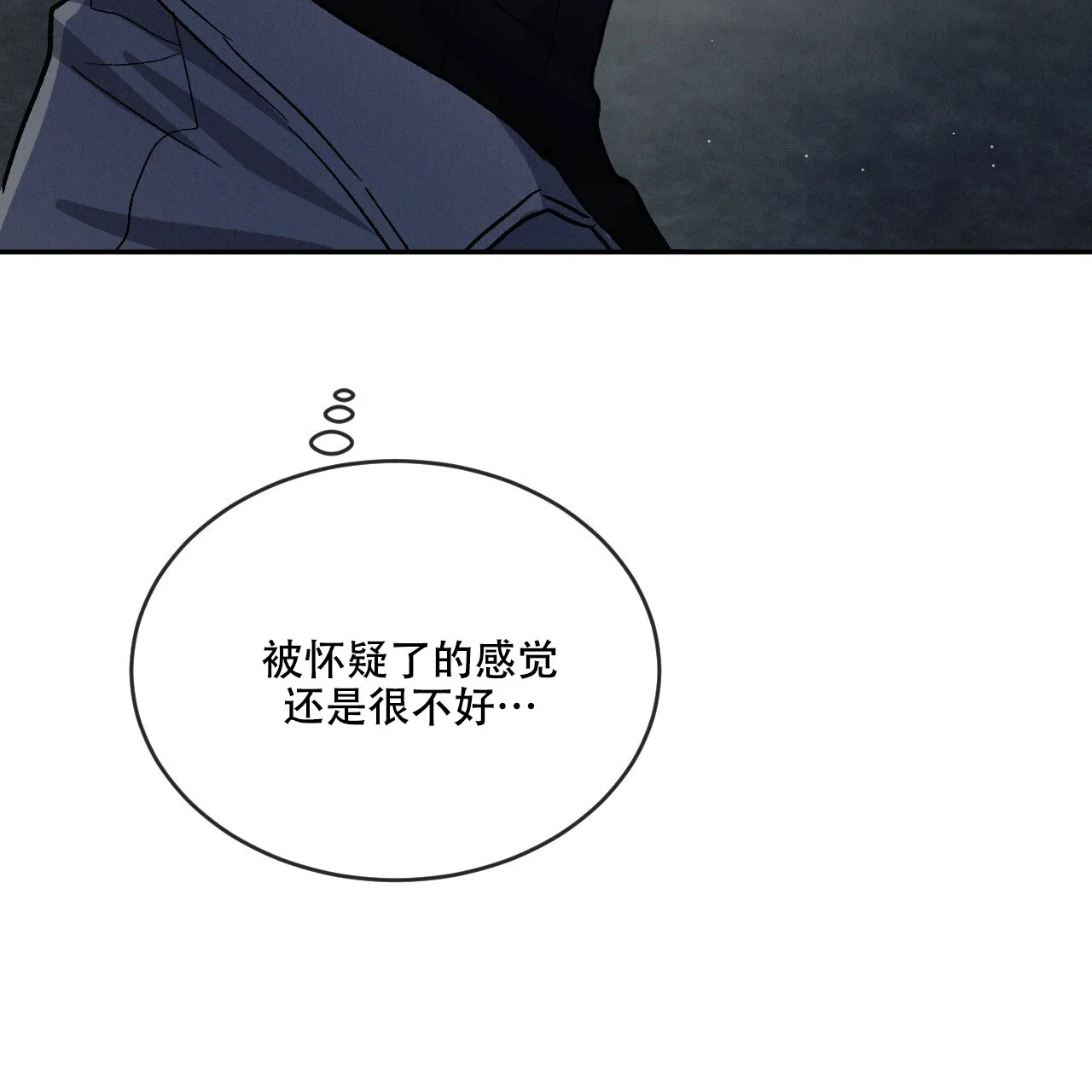 《相克》第95话 第99页