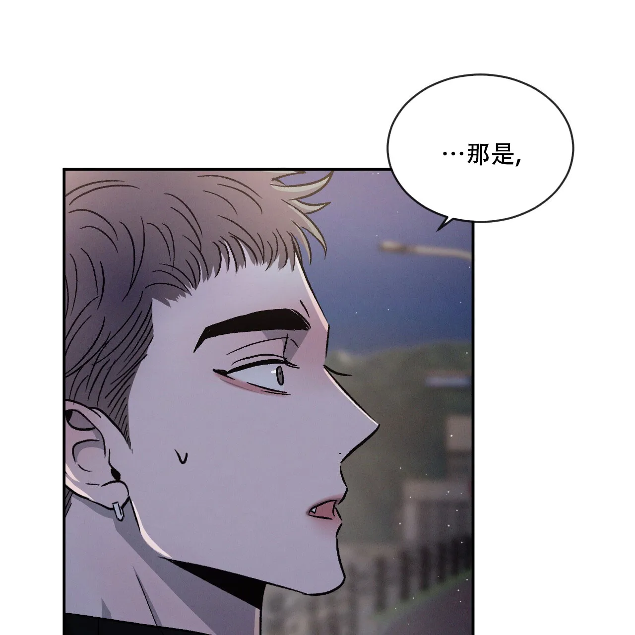《相克》第95话 第15页