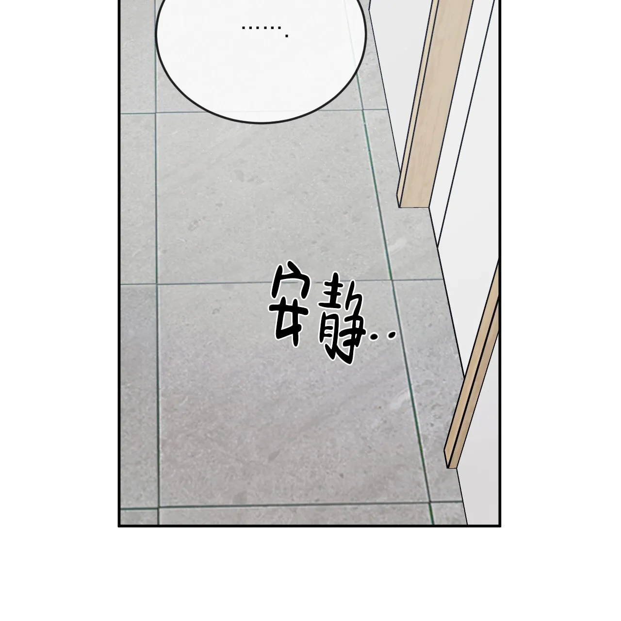《相克》第96话 第74页
