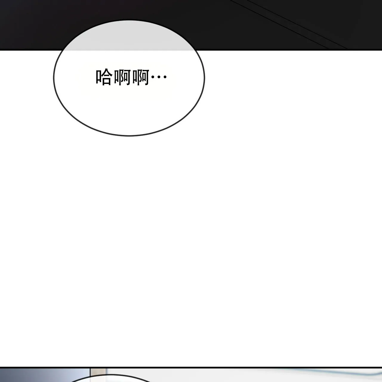 《相克》第96话 第90页