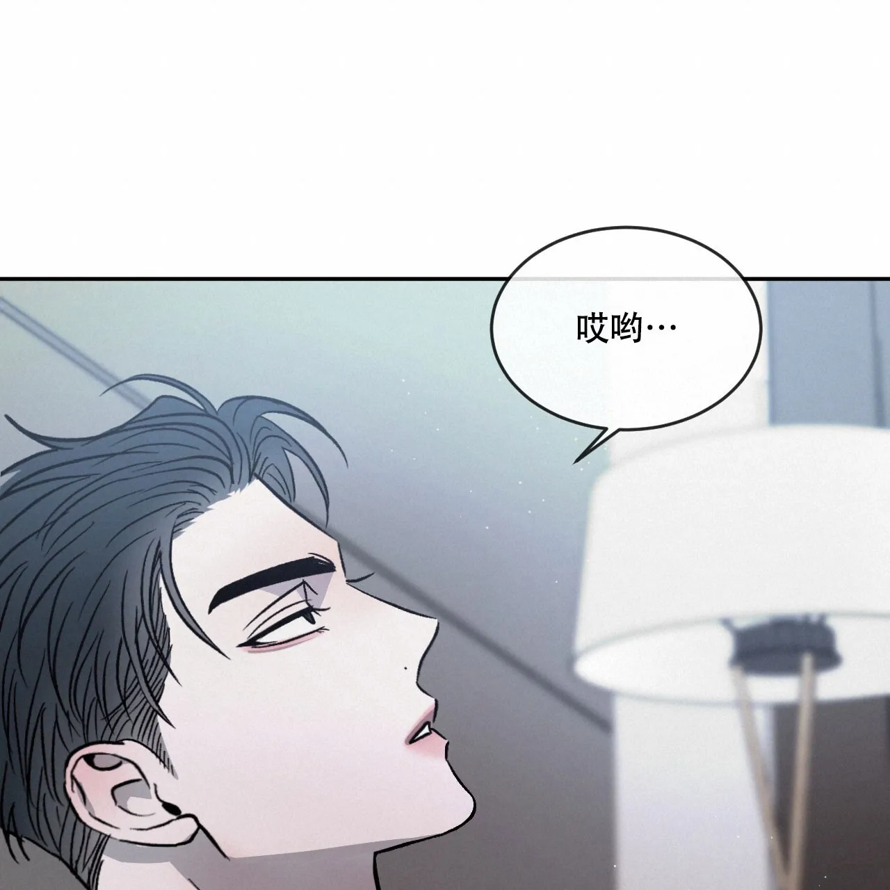 《相克》第96话 第78页