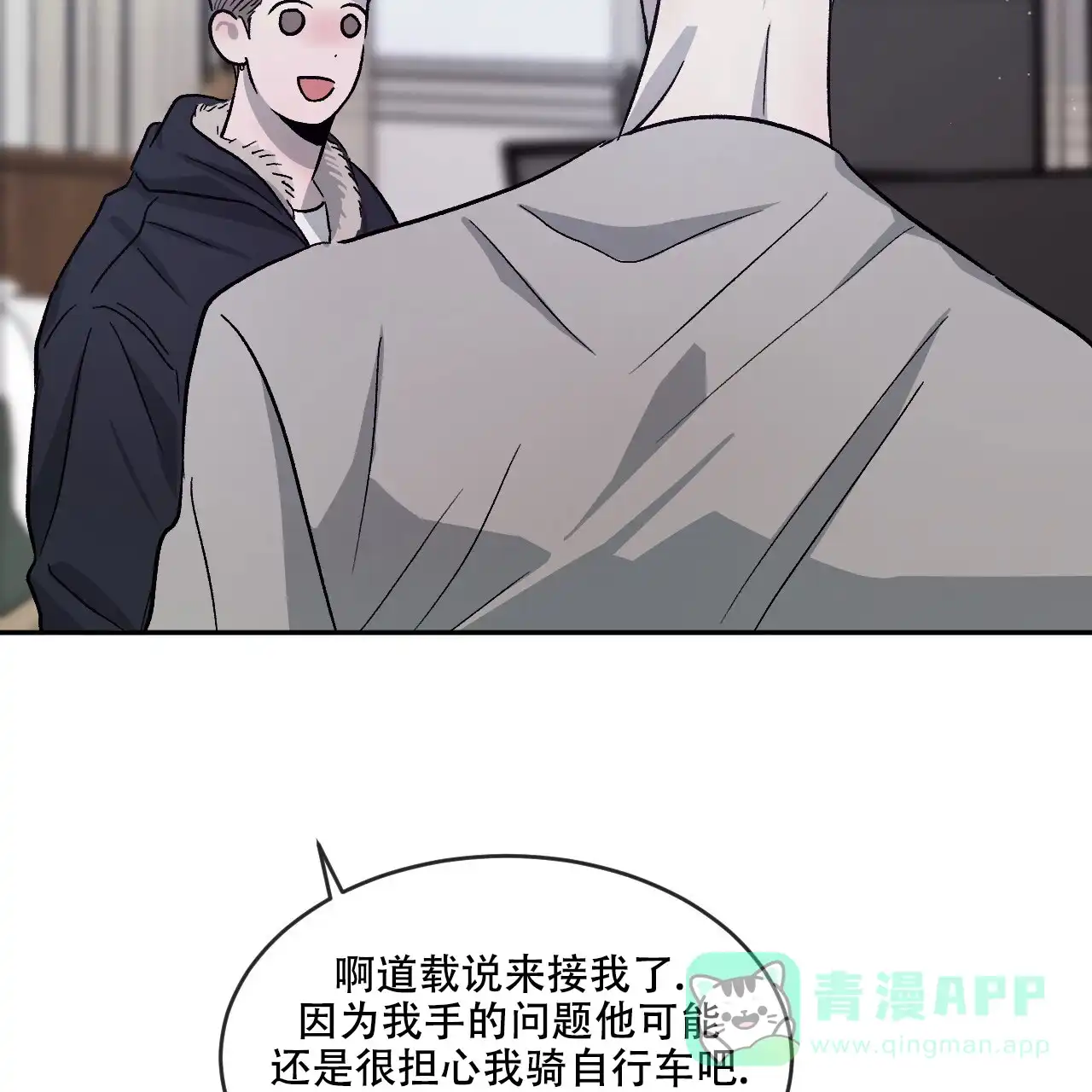 《相克》第96话 第56页