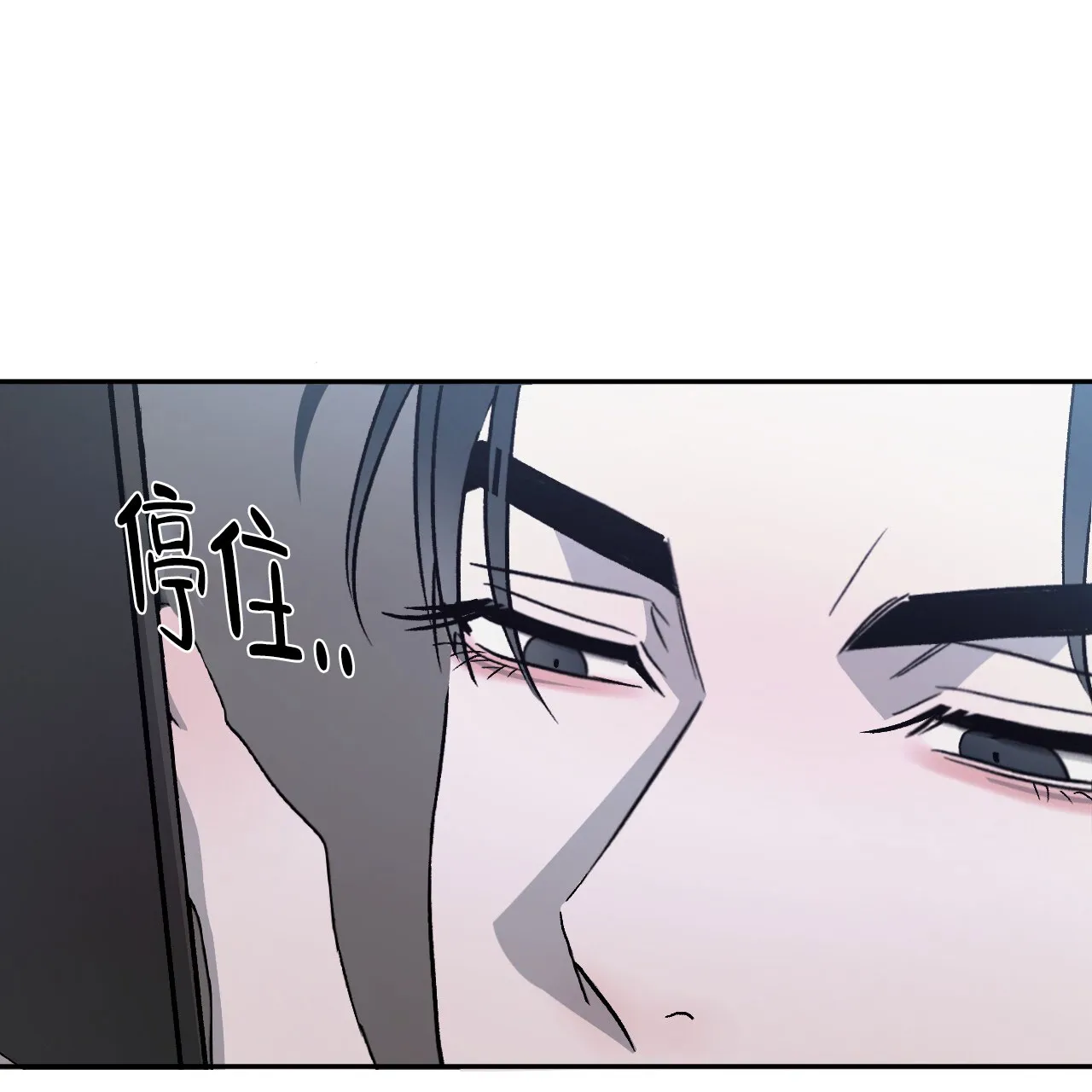 《相克》第96话 第87页