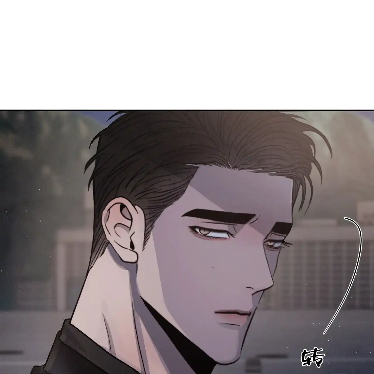 《相克》第96话 第9页