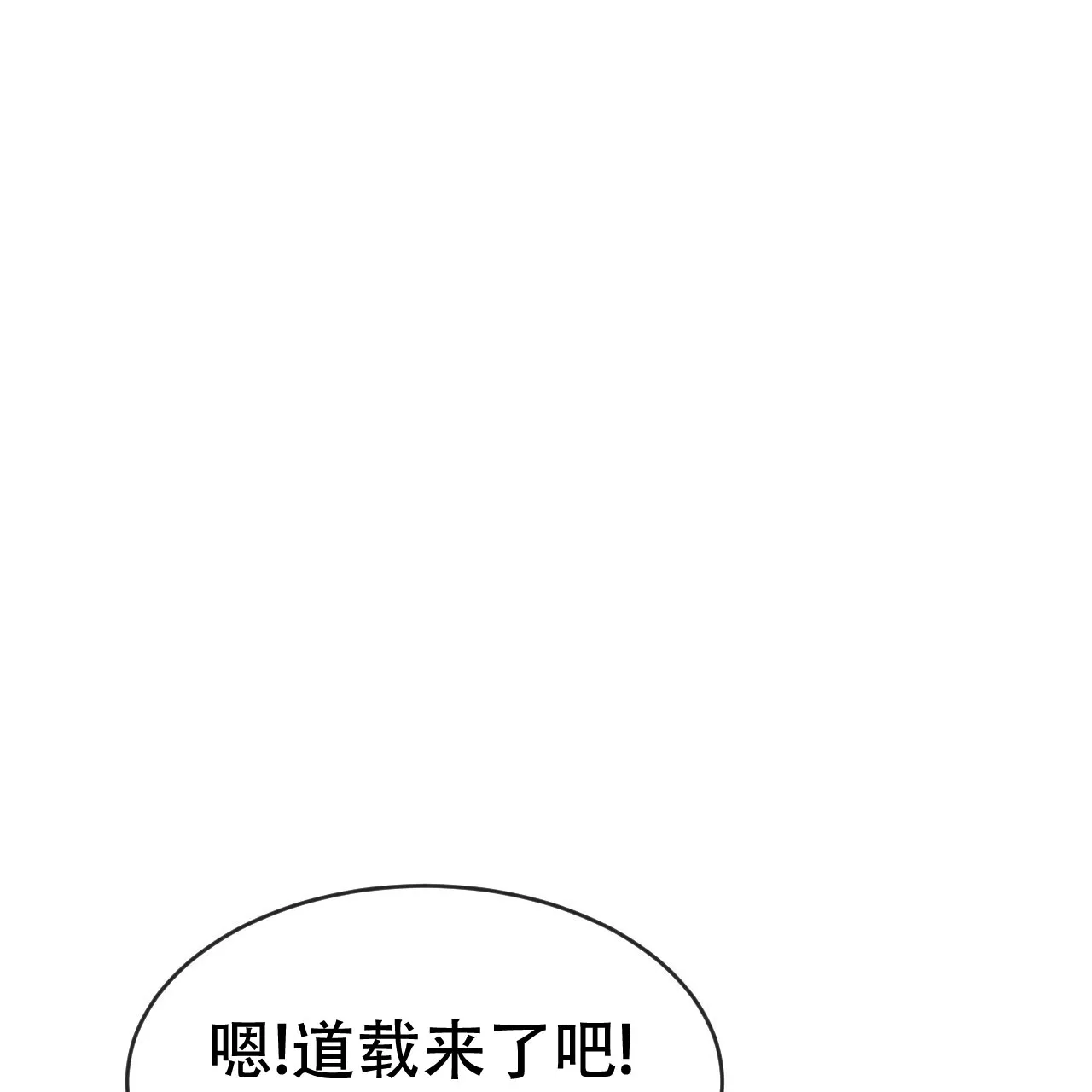 《相克》第96话 第59页