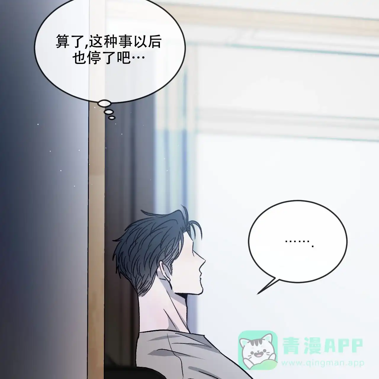 《相克》第96话 第91页