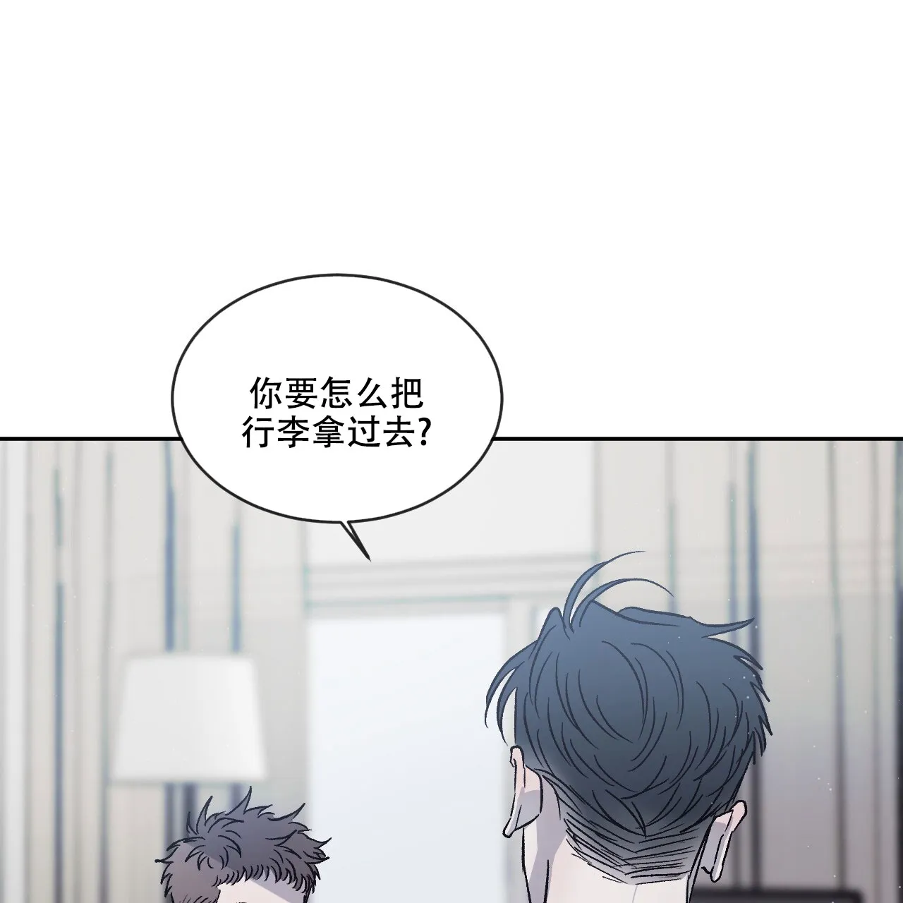 《相克》第96话 第55页