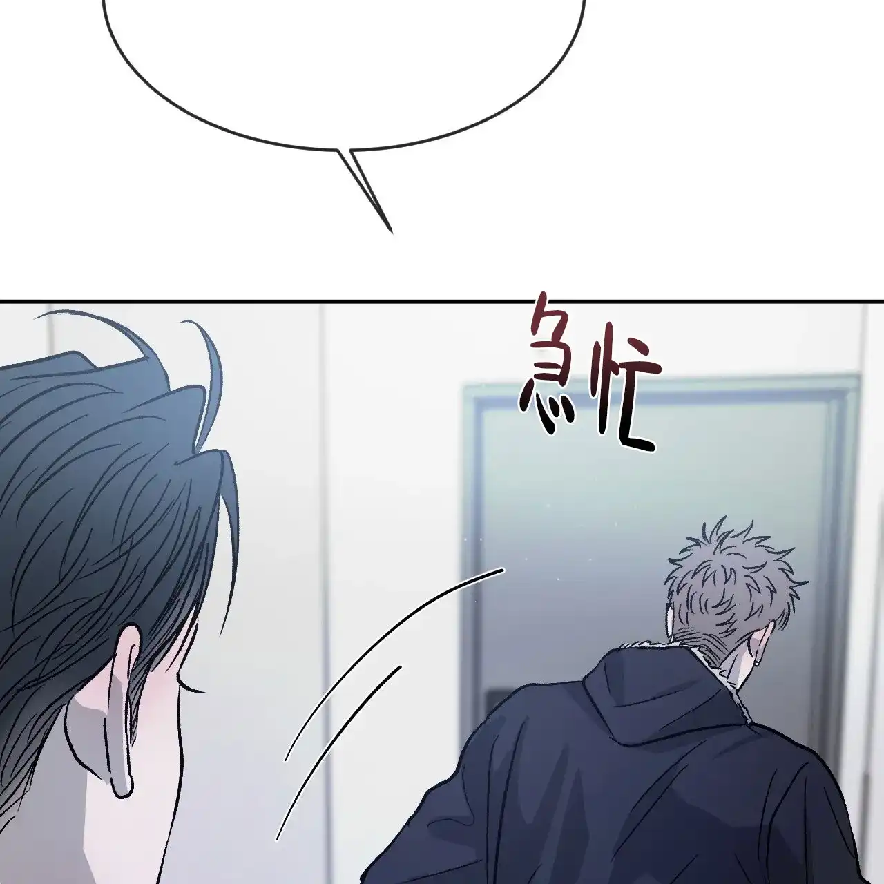 《相克》第96话 第60页