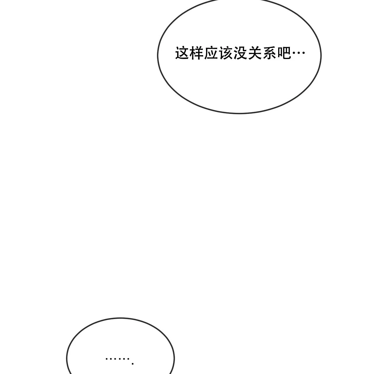 《相克》第96话 第13页
