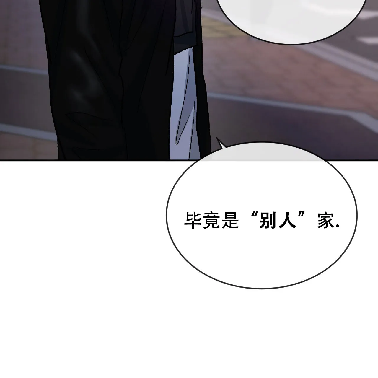 《相克》第96话 第15页