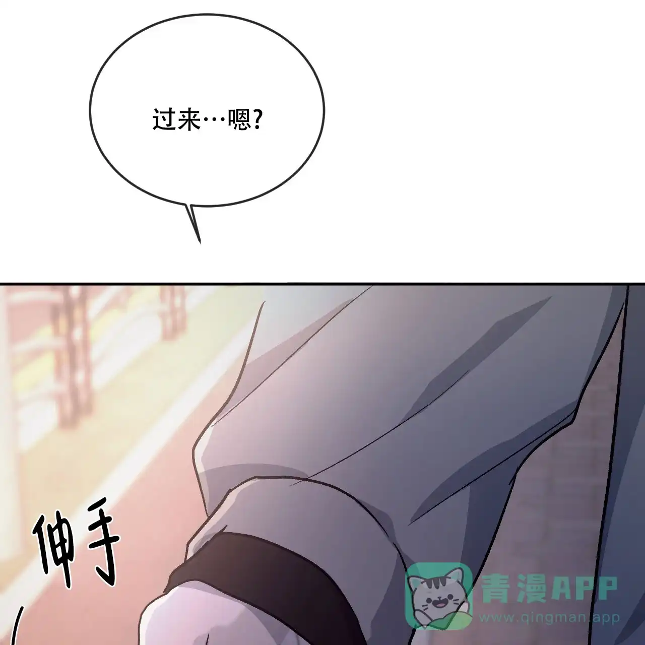 《相克》第96话 第26页