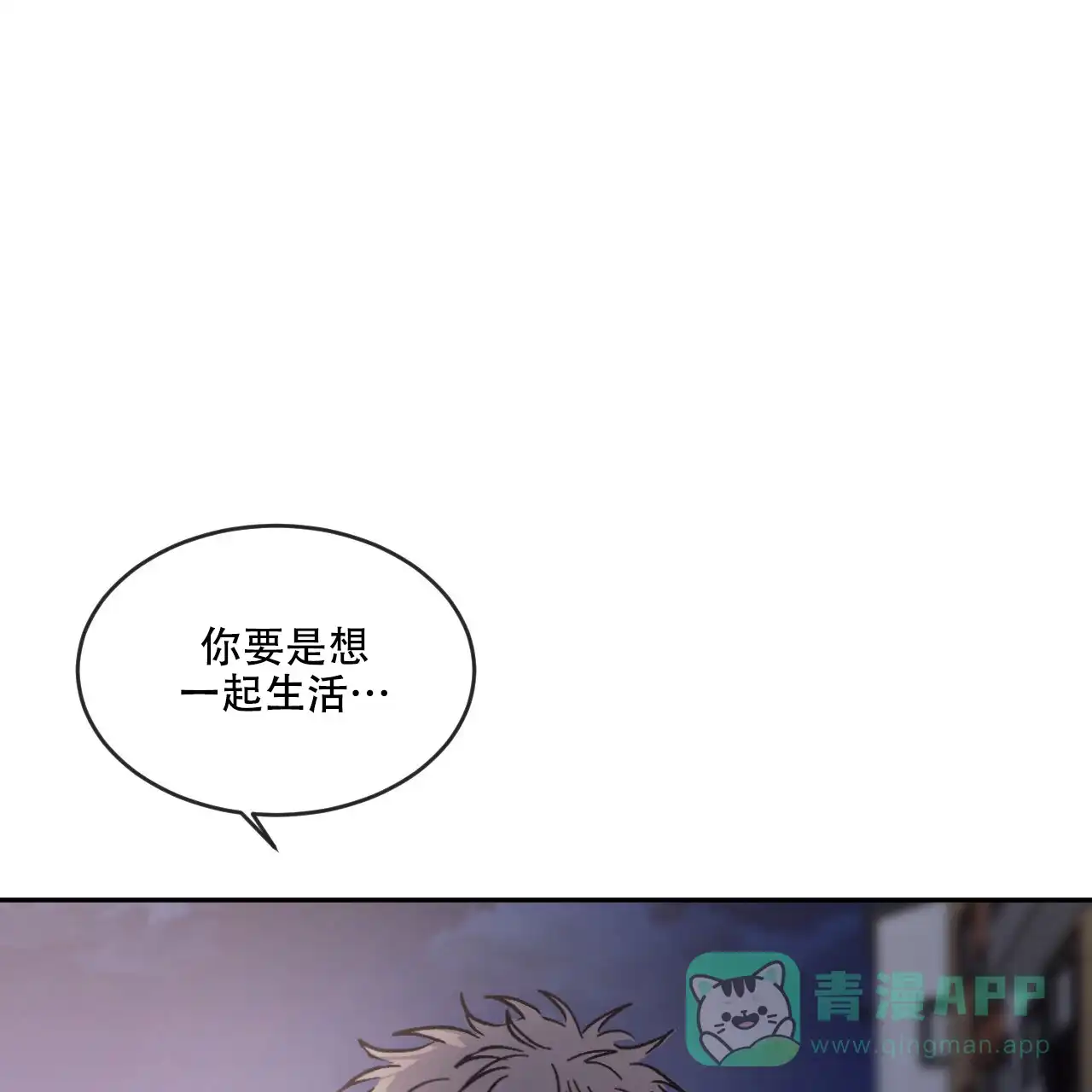《相克》第96话 第11页