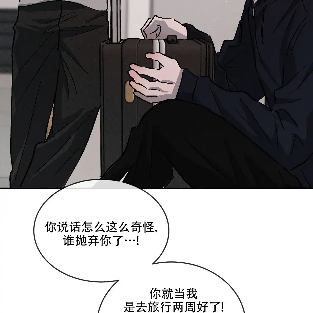 《相克》第96话 第48页