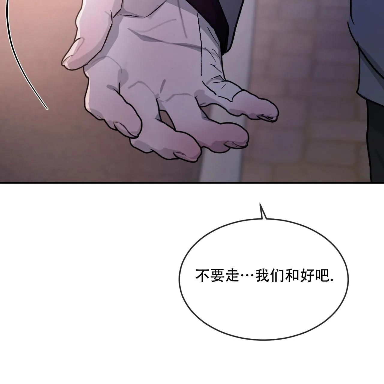 《相克》第96话 第27页