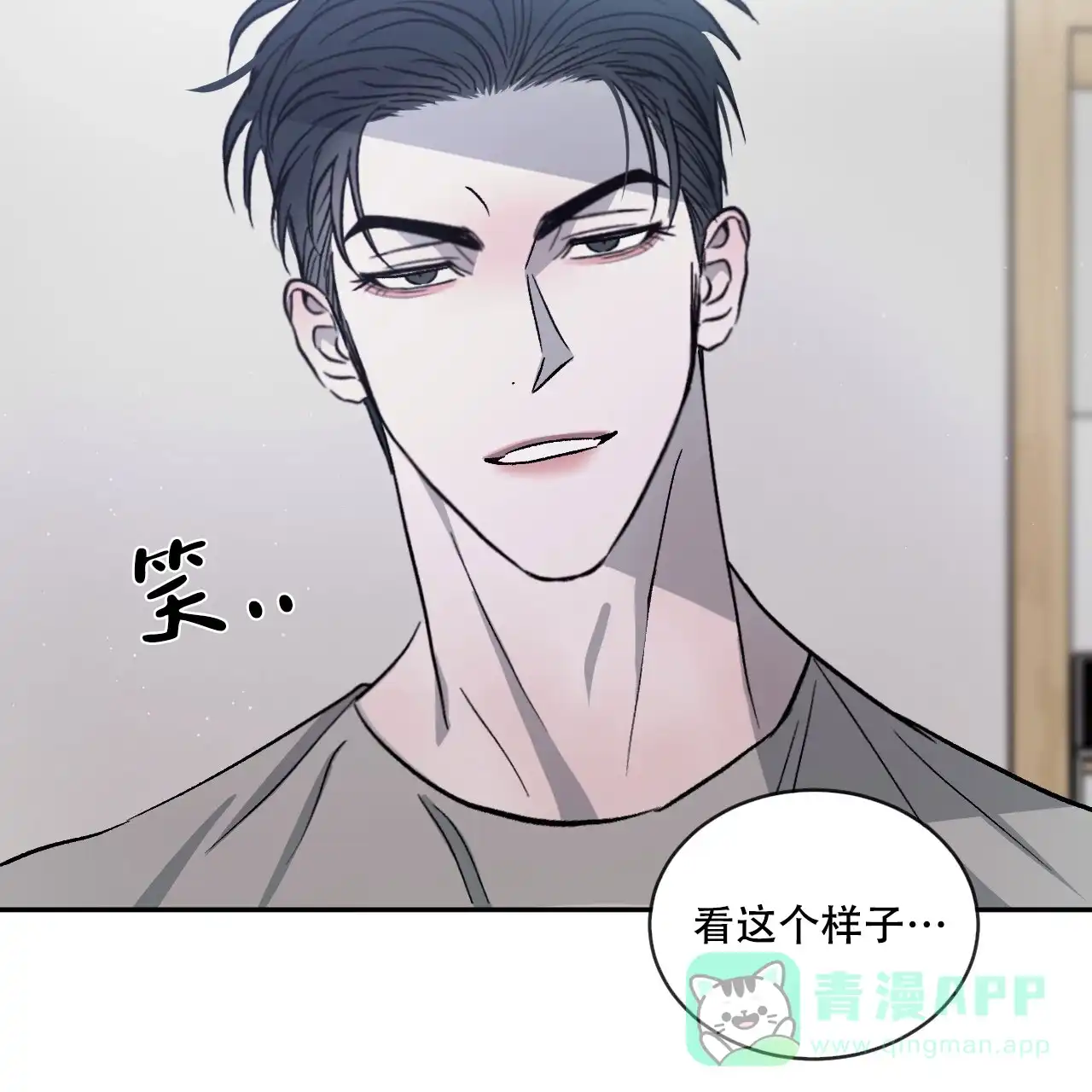 《相克》第96话 第66页