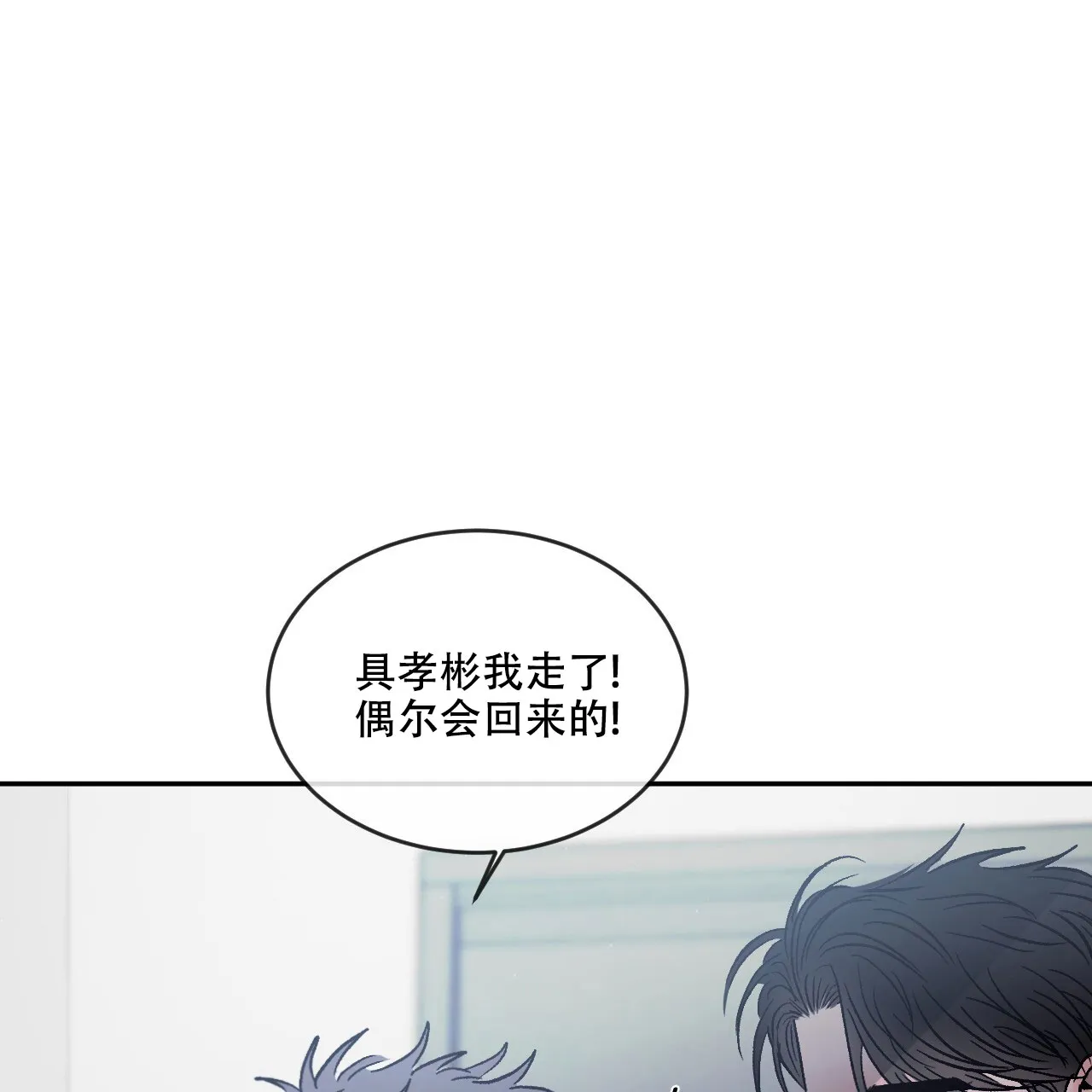 《相克》第96话 第67页