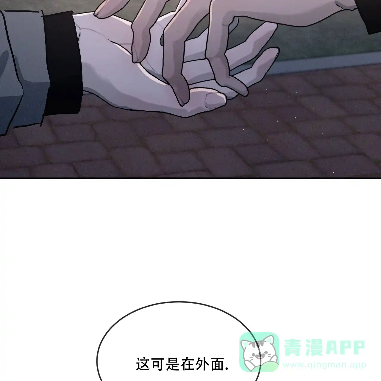 《相克》第96话 第36页