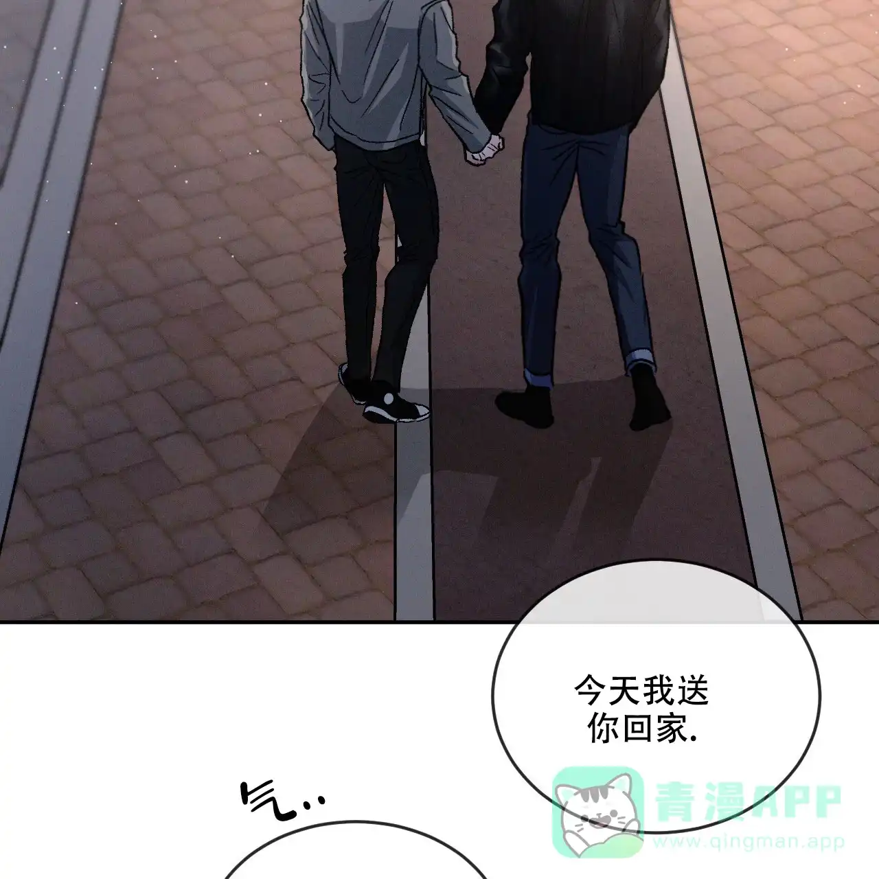 《相克》第96话 第41页