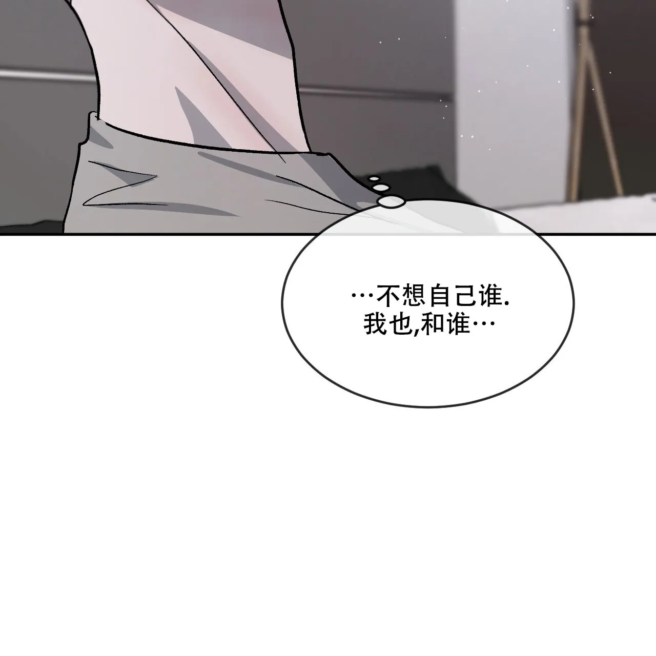 《相克》第96话 第79页