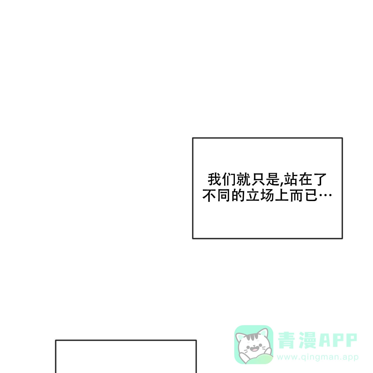 《相克》第96话 第1页